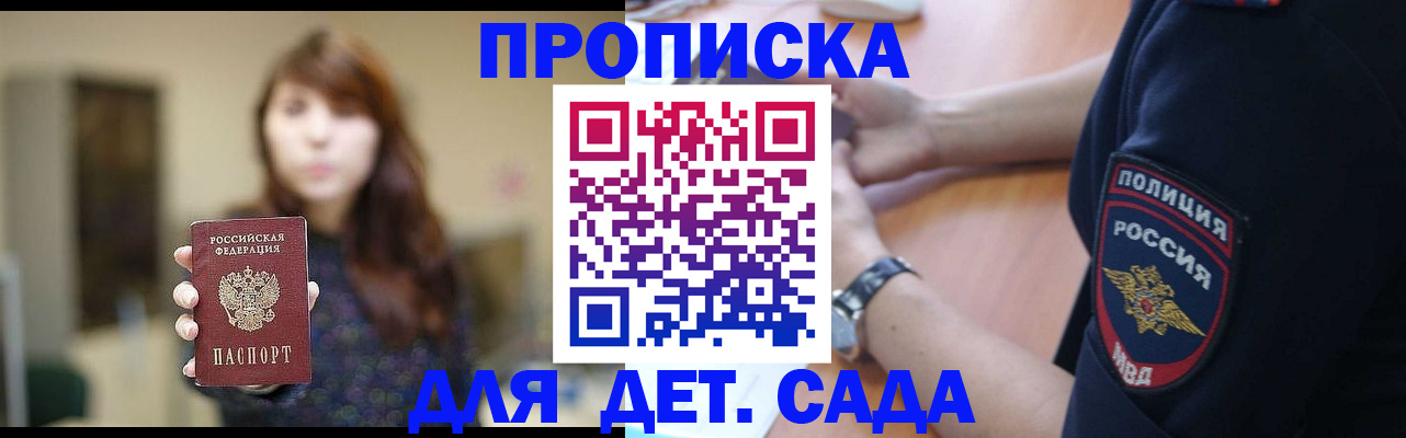 прописка для школы в Чувашии